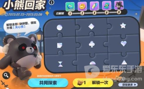 蛋仔派对小熊饼干获得攻略 小熊饼干获得详细步骤