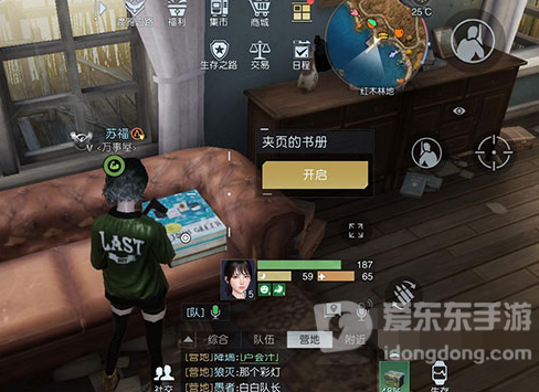 黎明觉醒藏宝图废柴的野望在哪 藏宝图废柴的野望位置分享