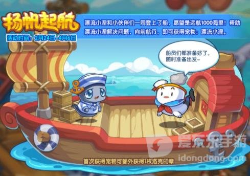 洛克王国漂流小涅获取攻略 漂流小涅获得方法