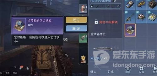 黎明觉醒乞讨纸板获得攻略 乞讨纸板获取方法