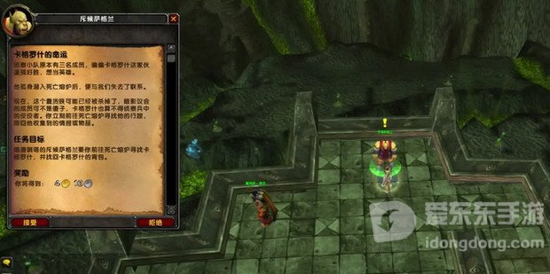 魔兽世界tbc卡格罗什的命运任务攻略 tbc卡格罗什的命运任务怎么做