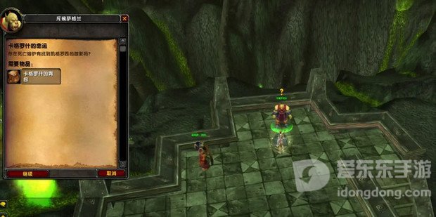 魔兽世界tbc卡格罗什的命运任务攻略 tbc卡格罗什的命运任务怎么做