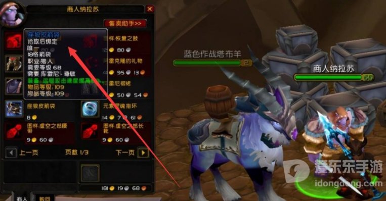 魔兽世界tbc猎人千羽箭袋怎么得 猎人千羽箭袋获取方法