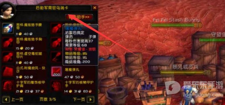 魔兽世界tbc猎人千羽箭袋怎么得 猎人千羽箭袋获取方法