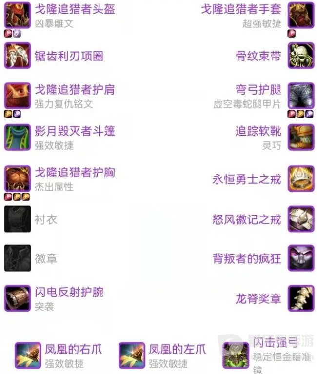 魔兽世界怀旧服tbc猎人毕业装备攻略 猎人毕业装备是什么