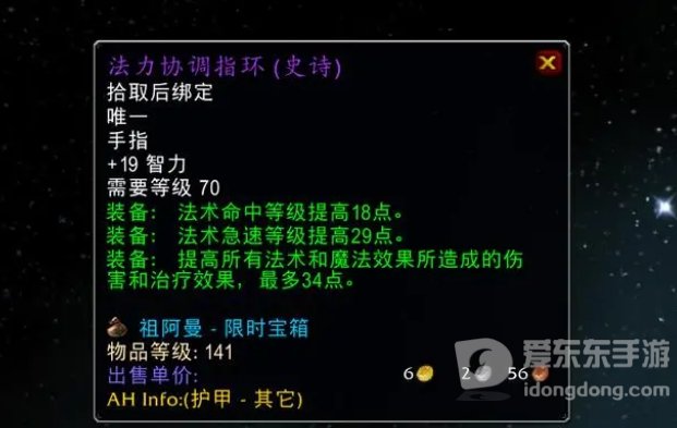 魔兽tbc戒指选择 tbc版本毕业戒指是什么