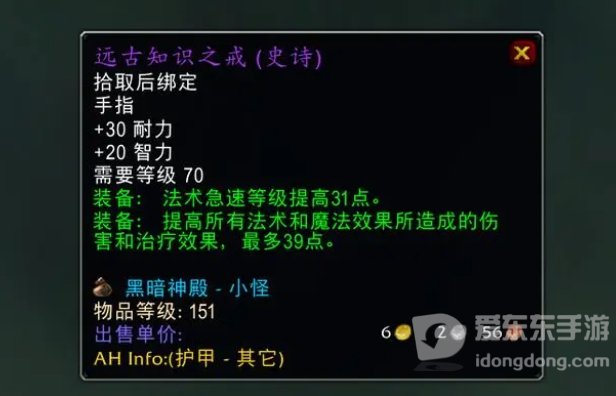 魔兽tbc戒指选择 tbc版本毕业戒指是什么