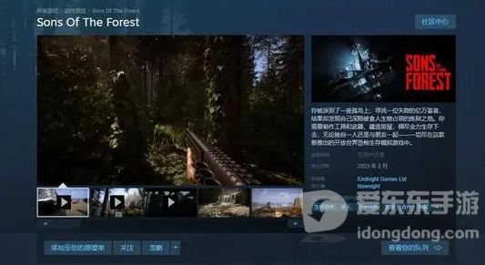 森林之子紫色感叹号是什么 紫色感叹号含义介绍