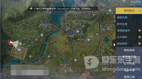 黎明觉醒通讯中心藏宝图在什么地方 通讯中心藏宝图位置