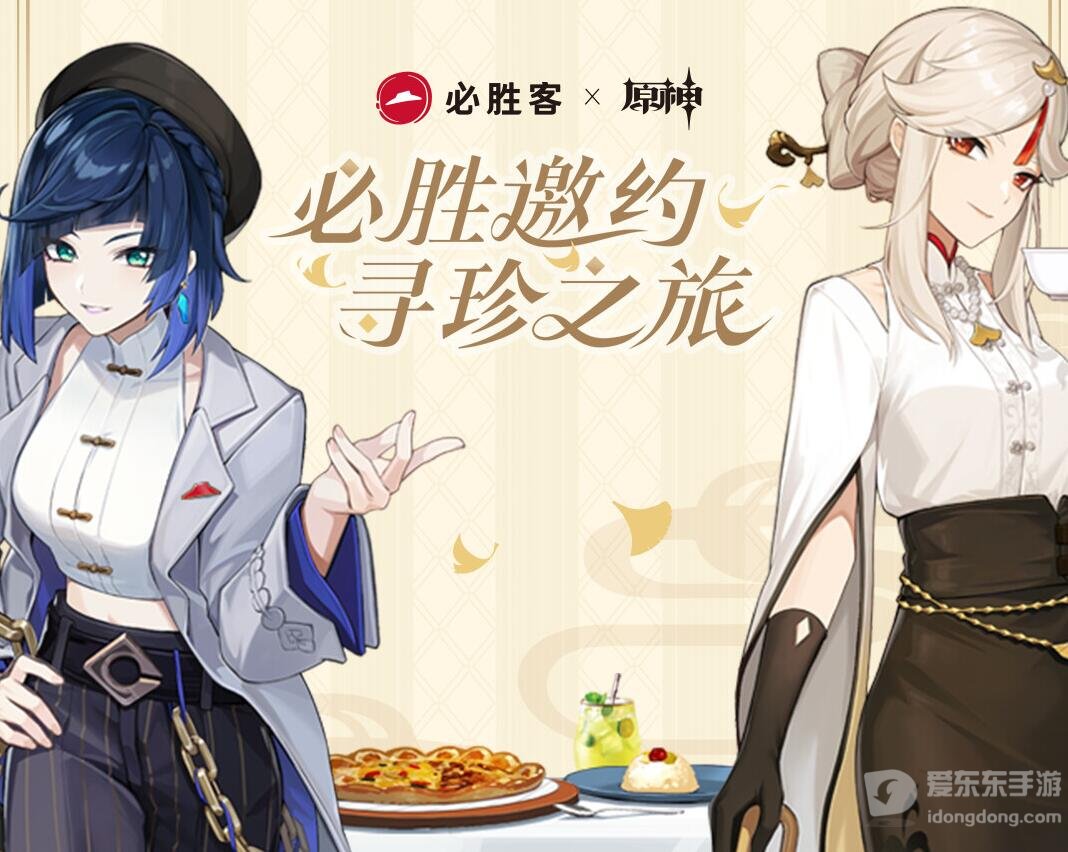 原神必胜客网络异常怎么回事 必胜客联动网络异常解决教程