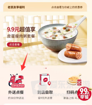 原神必胜客联动怎么预约 原神必胜客联动预约流程一览