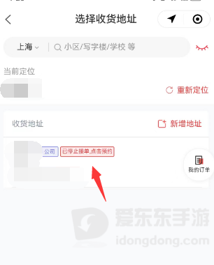 原神必胜客联动怎么预约 原神必胜客联动预约流程一览