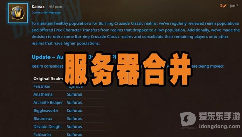 魔兽怀旧服tbc有几个区 tbc有多少区