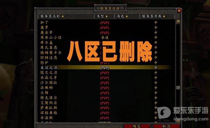 魔兽怀旧服tbc有几个区 tbc有多少区