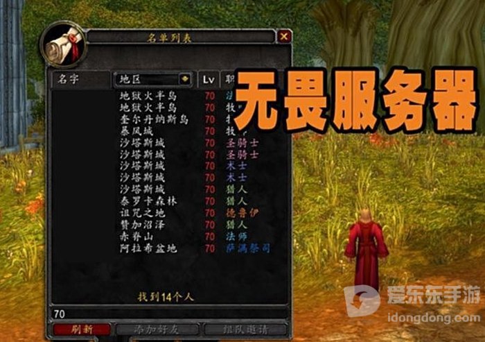 魔兽怀旧服tbc有几个区 tbc有多少区