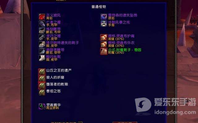 魔兽世界tbc怀旧服掉落一览 tbc装备掉落大全