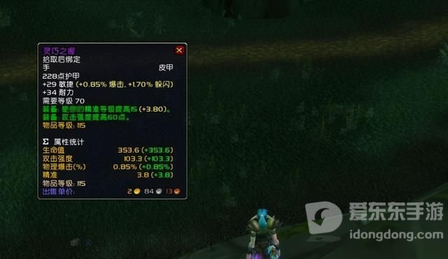 魔兽世界tbc怀旧服掉落一览 tbc装备掉落大全