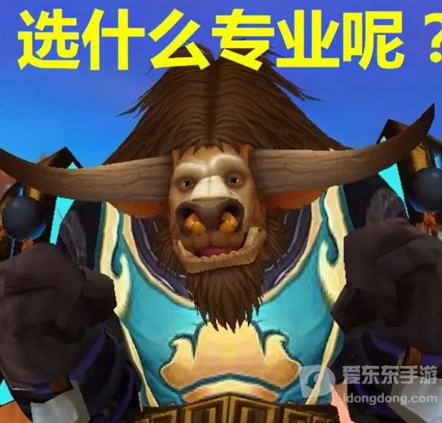 魔兽世界tbc专业推荐 tbc选什么专业好