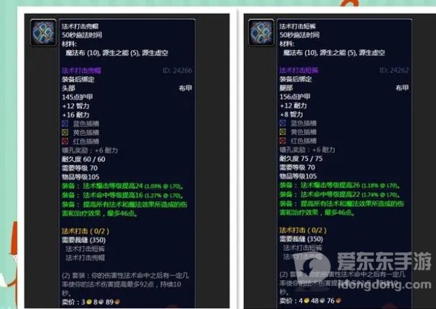 魔兽世界tbc专业推荐 tbc选什么专业好