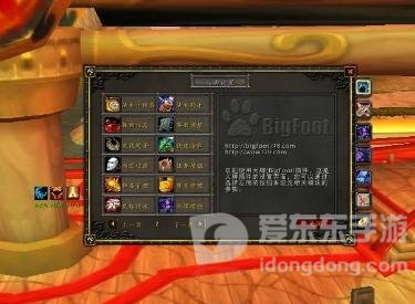 魔兽tbc界面美化插件推荐 界面美化插件大全