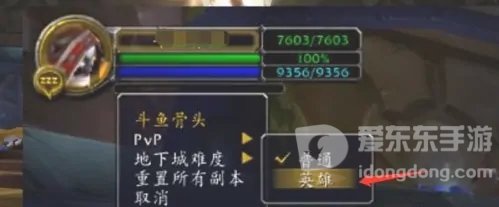 魔兽世界tbc如何进入英雄本 英雄本进入方法