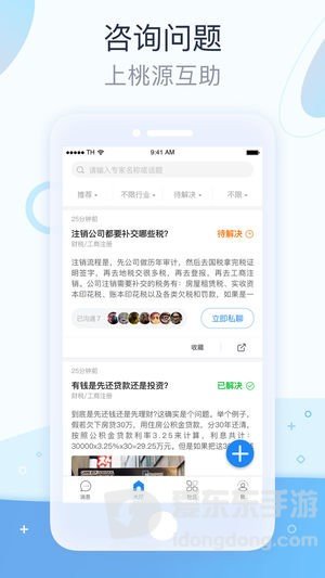 桃源互助app下载安装-桃源互助最新版下载v1.3