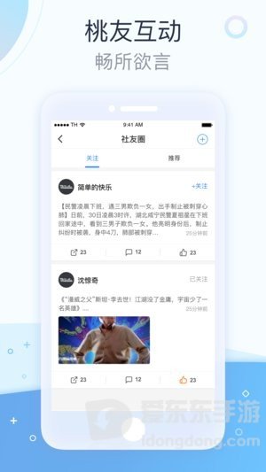 桃源互助app下载安装-桃源互助最新版下载v1.3