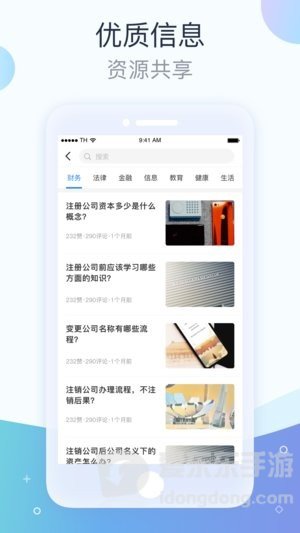 桃源互助app下载安装-桃源互助最新版下载v1.3