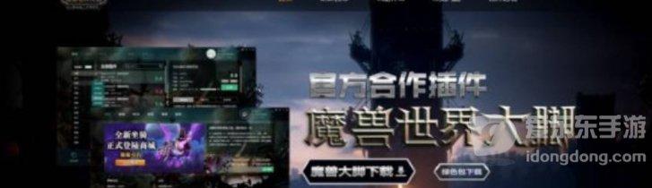 魔兽世界大脚tbc怎么用 魔兽tbc大脚插件使用教程