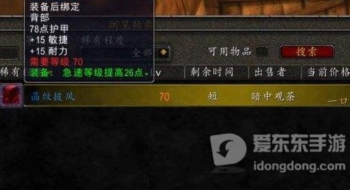 魔兽世界怀旧服tbc猎人饰品怎么选 tbc猎人首饰选择攻略