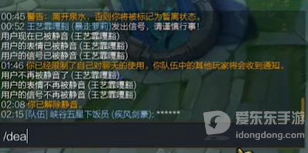 英雄联盟自我静音是什么意思 自我静音功能含义介绍