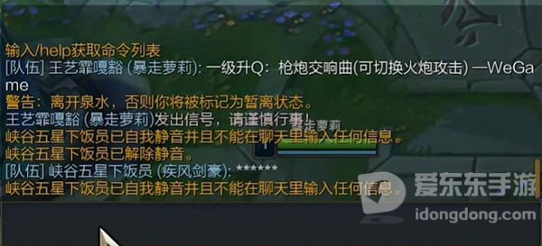 英雄联盟自我静音是什么意思 自我静音功能含义介绍