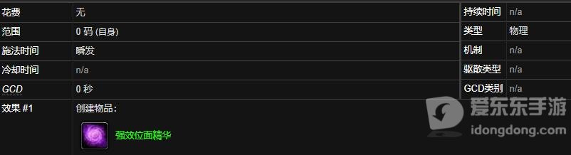 魔兽世界tbc强效位面精华怎么得 强效位面精华获取方法