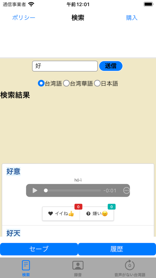 语音搜索助手