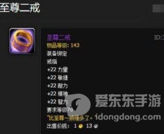 魔兽tbc至尊二戒怎么获得 至尊二戒获取方法