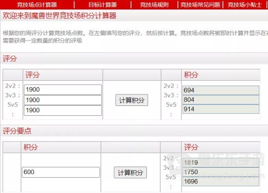 魔兽世界tbc竞技场插件大全 tbc竞技场插件推荐