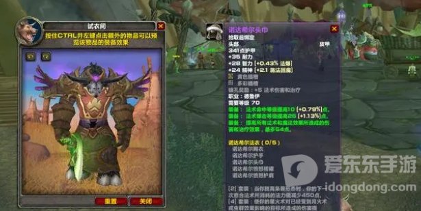 魔兽tbc法师t5套装推荐 法师t5最强套装