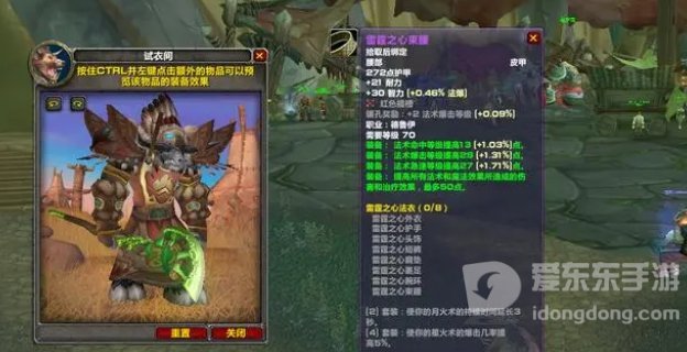 魔兽tbc法师t5套装推荐 法师t5最强套装