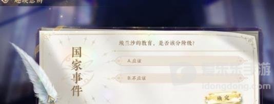 花亦山心之月趣谈思辨答案是什么 趣谈思辨题目和答案详解