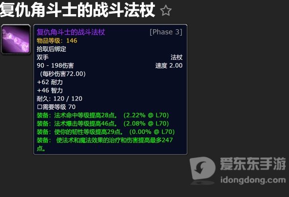魔兽tbc熊t配装 tbc熊t装备搭配
