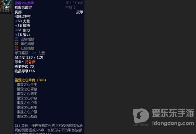 魔兽tbc熊t配装 tbc熊t装备搭配