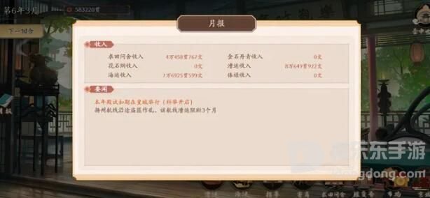 云京忆梦买地方法 购买土地的攻略