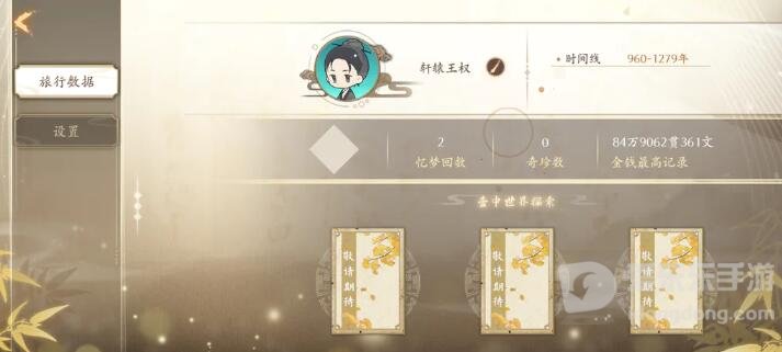 云京忆梦买地方法 购买土地的攻略