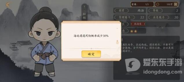 云京忆梦买地方法 购买土地的攻略