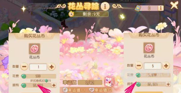 梦幻西游手游花丛寻踪活动介绍 梦幻西游花丛寻踪活动攻略