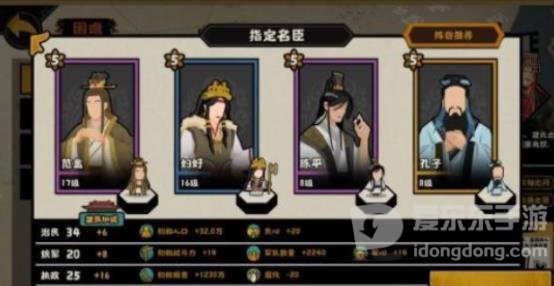 无悔华夏超强阵容推荐 东汉演义阵容搭配攻略