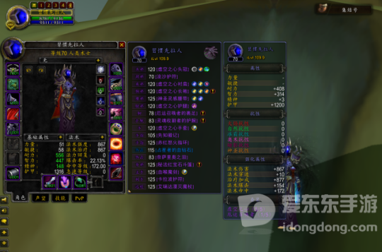 魔兽世界tbc小号术士装备搭配攻略 tbc术士装备怎么选