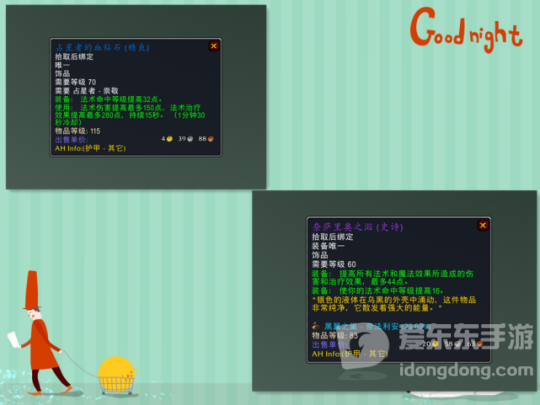 魔兽世界tbc小号术士装备搭配攻略 tbc术士装备怎么选