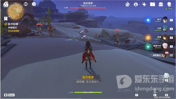 原神赤沙旧事任务怎么做 赤沙旧事任务攻略大全