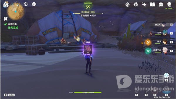 原神赤沙旧事任务怎么做 赤沙旧事任务攻略大全